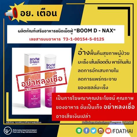 solubril ดีไหม pantip|อย.เตือน ผลิตภัณฑ์เสริมอาหารไดเฮิร์บ .